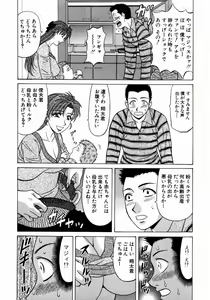 Page 57 of Kochira Momoiro Company 1 - preview thumbnail