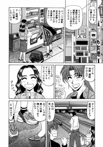 Page 89 of Kochira Momoiro Company 1 - preview thumbnail
