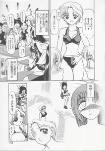 Page 111 of Wanted - preview thumbnail