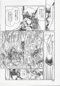 Page 100 of Wanted - preview thumbnail