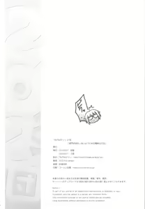 Page 33 of TIMTIM MACHINE 21 Gou - preview thumbnail