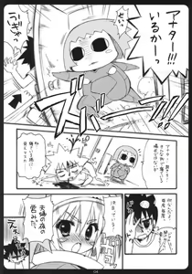 Page 3 of Kemekoppoi - preview thumbnail