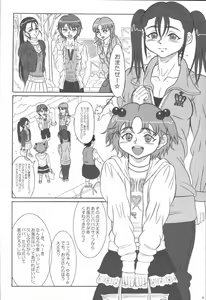 Page 3 of cuteness - preview thumbnail