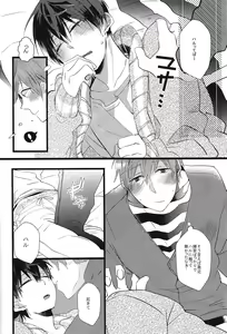 Page 4 of Oboreru Nemuri Hime - preview thumbnail