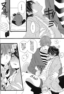 Page 8 of Oboreru Nemuri Hime - preview thumbnail