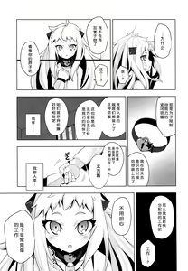 Page 7 of Hoppou Seiki-chan no Shojo o Ubatte Shiawase ni Suru Hanashi - preview thumbnail