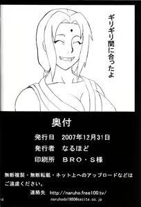 Page 45 of Kyonyuu no Ninja Chichikage | Big Breast Ninja - preview thumbnail
