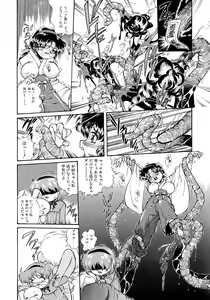 Page 111 of Shoujo Choukyouroku - preview thumbnail