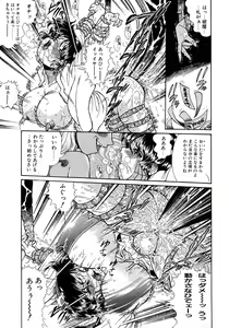 Page 115 of Shoujo Choukyouroku - preview thumbnail