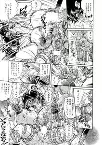 Page 119 of Shoujo Choukyouroku - preview thumbnail