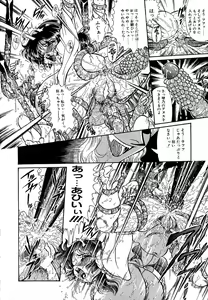 Page 120 of Shoujo Choukyouroku - preview thumbnail