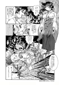 Page 126 of Shoujo Choukyouroku - preview thumbnail