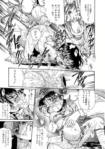 Page 138 of Shoujo Choukyouroku - preview thumbnail