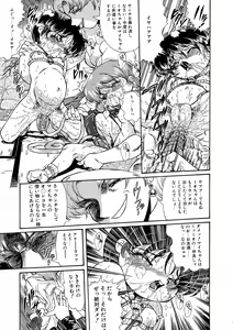 Page 140 of Shoujo Choukyouroku - preview thumbnail