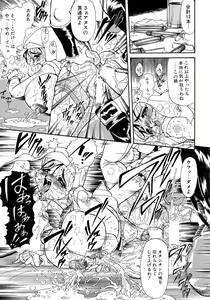 Page 167 of Shoujo Choukyouroku - preview thumbnail