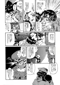 Page 180 of Shoujo Choukyouroku - preview thumbnail