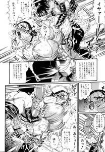 Page 196 of Shoujo Choukyouroku - preview thumbnail