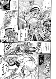 Page 199 of Shoujo Choukyouroku - preview thumbnail