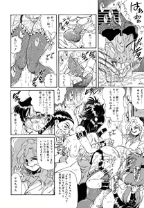 Page 20 of Shoujo Choukyouroku - preview thumbnail