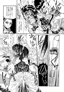 Page 241 of Shoujo Choukyouroku - preview thumbnail