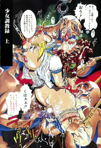 Page 3 of Shoujo Choukyouroku - preview thumbnail