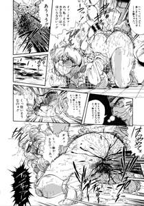 Page 126 of Shoujo Choukyouroku Dainishuu - preview thumbnail