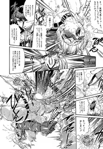 Page 138 of Shoujo Choukyouroku Dainishuu - preview thumbnail