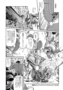 Page 140 of Shoujo Choukyouroku Dainishuu - preview thumbnail