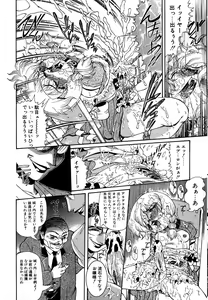 Page 154 of Shoujo Choukyouroku Dainishuu - preview thumbnail