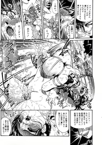 Page 17 of Shoujo Choukyouroku Dainishuu - preview thumbnail