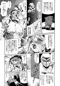 Page 51 of Shoujo Choukyouroku Dainishuu - preview thumbnail