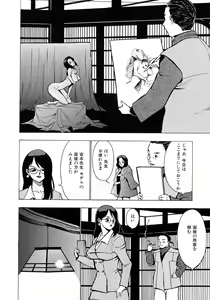 Page 108 of Chichi Milk - preview thumbnail