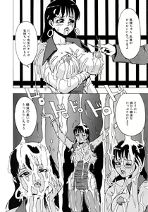 Page 118 of Chichi Milk - preview thumbnail