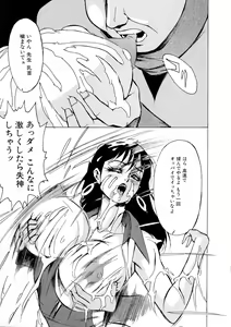 Page 119 of Chichi Milk - preview thumbnail
