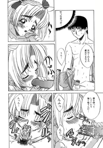 Page 132 of Chichi Milk - preview thumbnail