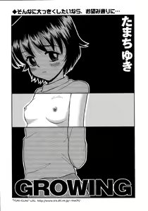 Page 139 of Chichi Milk - preview thumbnail