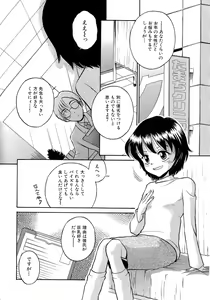 Page 140 of Chichi Milk - preview thumbnail