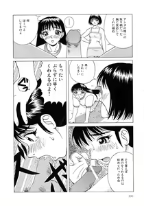 Page 98 of Chichi Milk - preview thumbnail