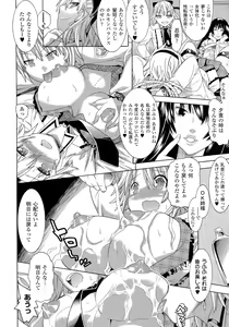 Page 152 of Bijo to Injuu - Beauty & Dirty - - preview thumbnail