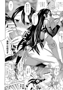 Page 172 of Bijo to Injuu - Beauty & Dirty - - preview thumbnail