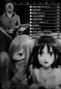 Page 4 of Bijo to Injuu - Beauty & Dirty - - preview thumbnail