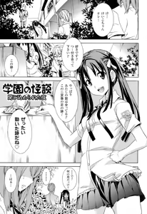 Page 5 of Bijo to Injuu - Beauty & Dirty - - preview thumbnail