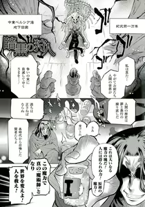 Page 11 of SADISTIC・NEMESIS -Sadistic Nemesis- Evil in the Bottle - preview thumbnail