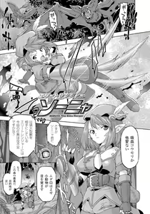 Page 145 of SADISTIC・NEMESIS -Sadistic Nemesis- Evil in the Bottle - preview thumbnail