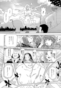 Page 34 of SADISTIC・NEMESIS -Sadistic Nemesis- Evil in the Bottle - preview thumbnail