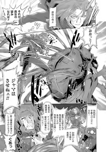 Page 65 of SADISTIC・NEMESIS -Sadistic Nemesis- Evil in the Bottle - preview thumbnail