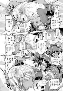 Page 86 of SADISTIC・NEMESIS -Sadistic Nemesis- Evil in the Bottle - preview thumbnail
