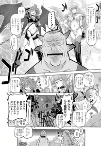 Page 100 of SADISTIC・NEMESIS -Sadistic Nemesis- Evil in the Bottle - preview thumbnail