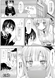 Page 114 of Oppai no Oppai ni Yoru Oppai no Tame no Oppai Anthology - preview thumbnail