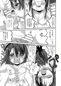 Page 133 of Oppai no Oppai ni Yoru Oppai no Tame no Oppai Anthology - preview thumbnail